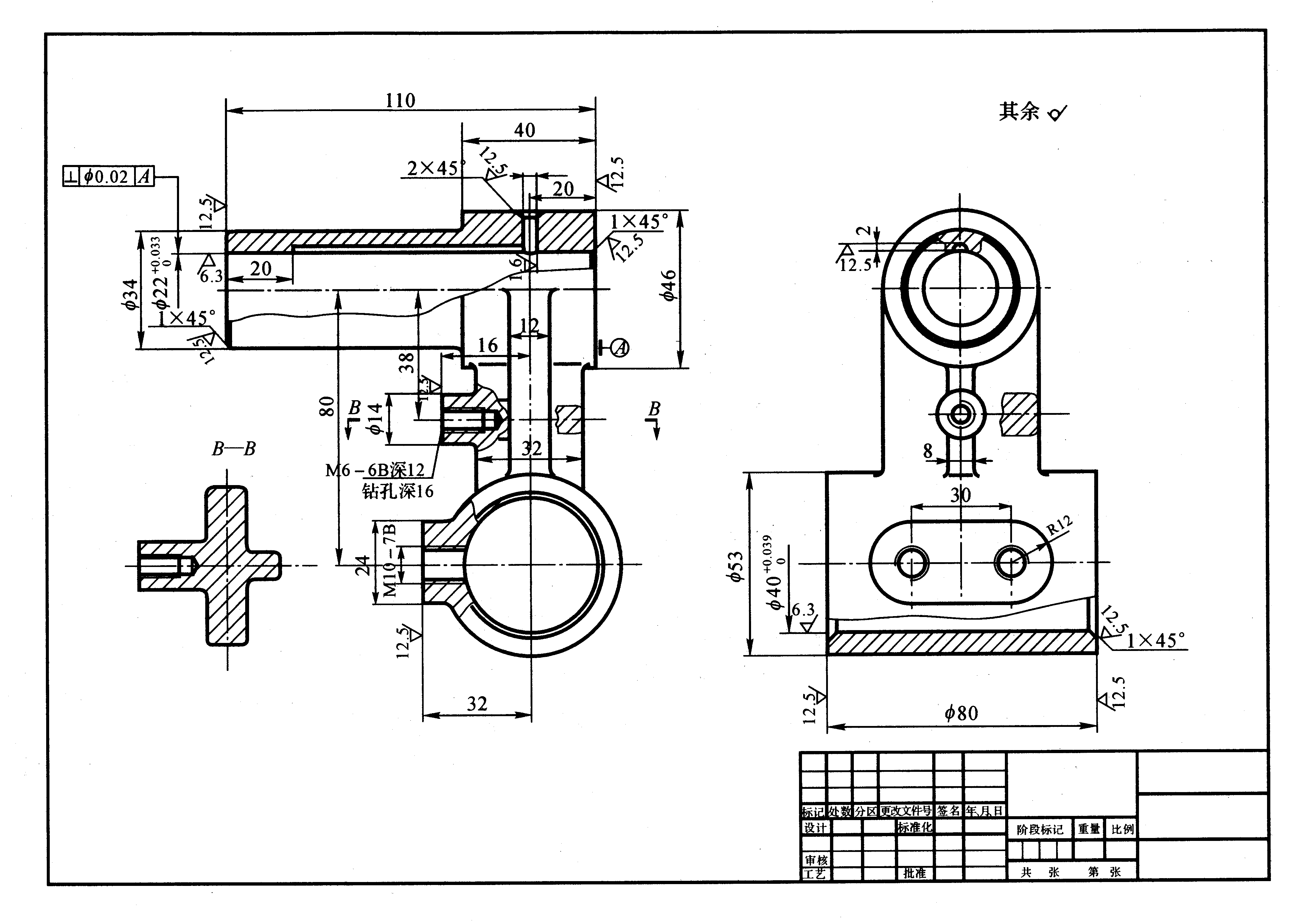 十字接头零件分析